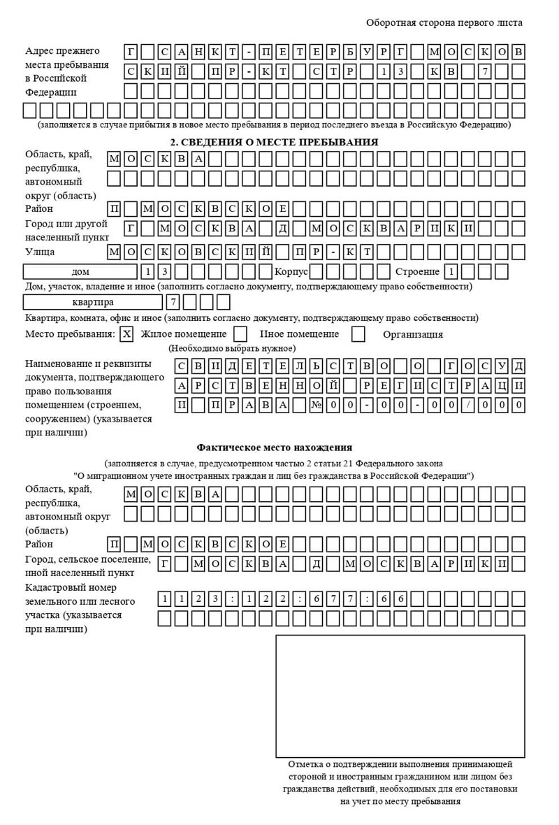 временная регистрация в Собинке временная регистрация в Собинке